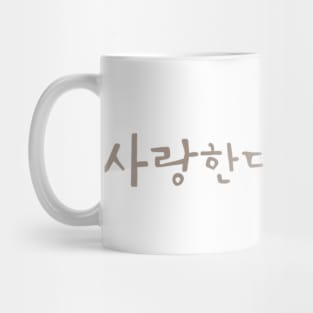 Tell Me That You Love Me Korean Drama Mug